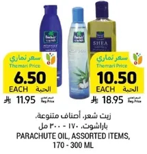 Hair oil, assorted items, Parachute, 170 - 300 ml.
