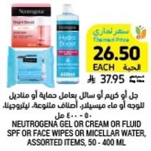Neutrogena gel or cream or fluid SPF or face wipes or micellar water, assorted items, 50 - 400 ml.