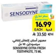 Sensodyne Extra Fresh Toothpaste, 75 ml