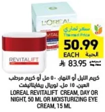 L'Oreal Revitalift Cream, Day or Night, 50 ml or Moisturizing Eye Cream, 15 ml