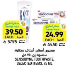 Sensodyne Toothpaste, selected items, 75 ml.