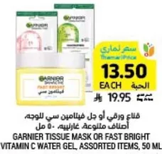 Garnier tissue mask or fast bright vitamin C water gel, assorted items, 50 ml.
