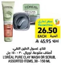 L'Oréal Pure Clay Wash or Scrub, assorted items, 30 - 150 ml.