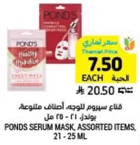 PONDS SERUM MASK, ASSORTED ITEMS, 21 - 25 ML