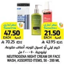 Neutrogena night cream or face wash, assorted items, 50 - 200 ml.