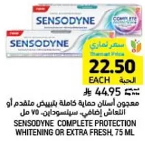 SENSODYNE COMPLETE PROTECTION WHITENING OR EXTRA FRESH, 75 ml