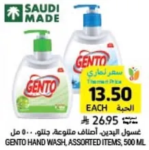 Gento Hand Wash, assorted items, 500 ml.