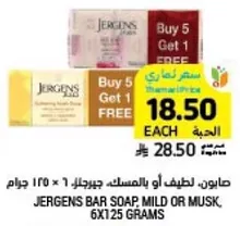 Jergens Bar Soap, Mild or Musk, 6x125 grams
