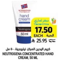 Neutrogena concentrated hand cream, 50 ml