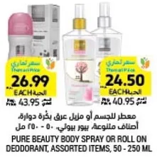 Pure beauty body spray or roll on deodorant, assorted items, 50 - 250 ml