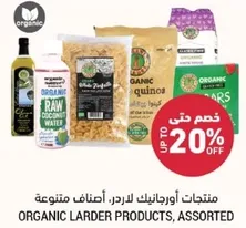 منتجات اورجانيك لادر، اصناف متنوعه.