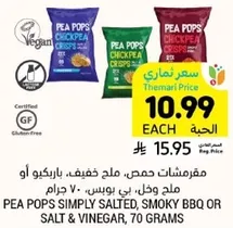 Pea Pops Chickpea Crisps, Simply Salted, Smoky BBQ or Salt & Vinegar, 70 grams.