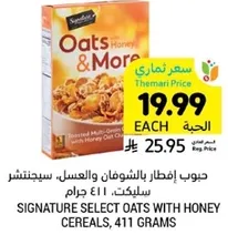 Signature Select Oats with Honey Cereals, 411 grams.