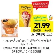 Overjoyed Ice Cream Waffle Cone or Bowl, 10 - 12 count.