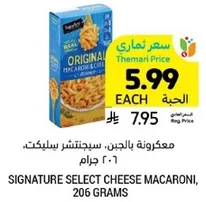 Signature Select Cheese Macaroni, 206 grams.
