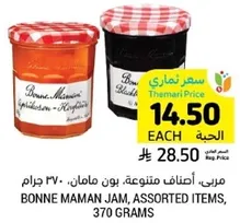 Bonne Maman Jam, assorted items, 370 grams.