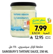 Sainsbury's tartare sauce, 250 ml
