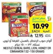 Nestlé cereal bars with honey or cinnamon, 132-150 grams.