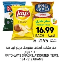 Frito-Lay's snacks, assorted items, 184 - 312 grams.