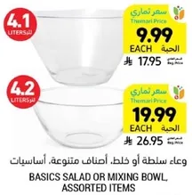 Basics salad or mixing bowl, assorted items.
