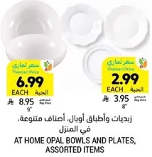 At Home opal bowls and plates, assorted items.