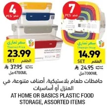 Food storage containers, assorted items, for home or basics.