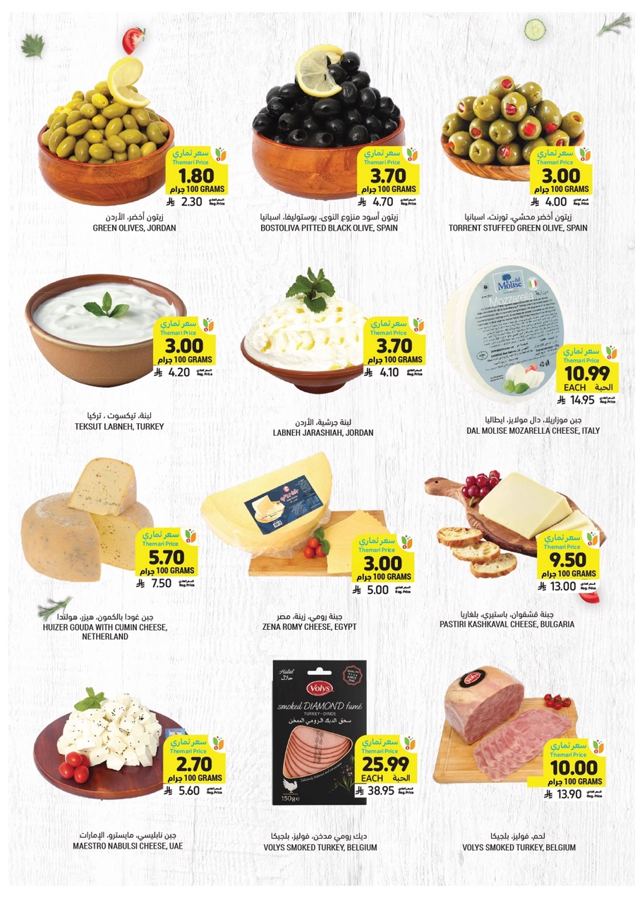 RAMADAN OFFERS - Page 10