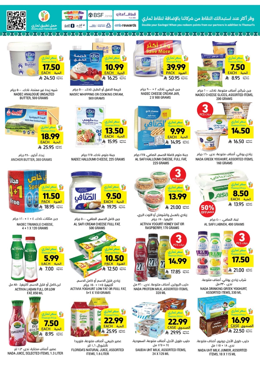 RAMADAN OFFERS - Page 18