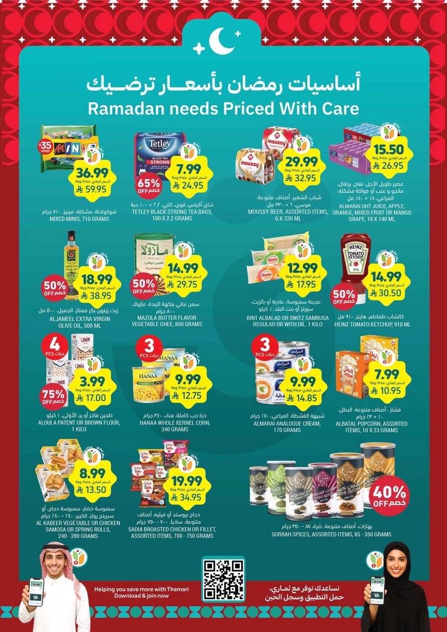 RAMADAN OFFERS