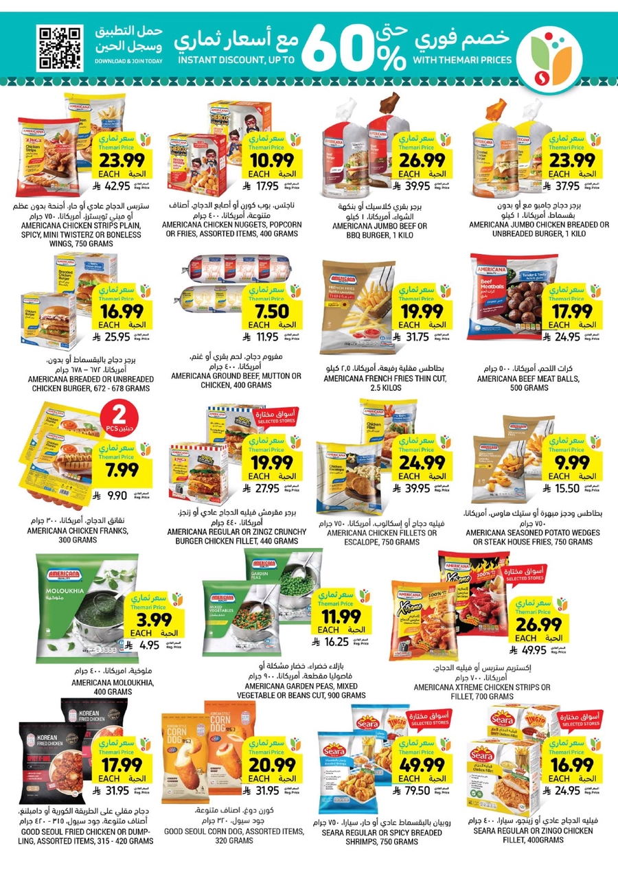 RAMADAN OFFERS - Page 23