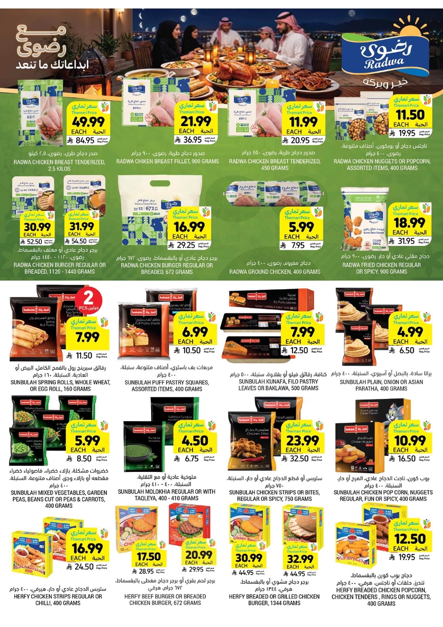 RAMADAN OFFERS - Page 24