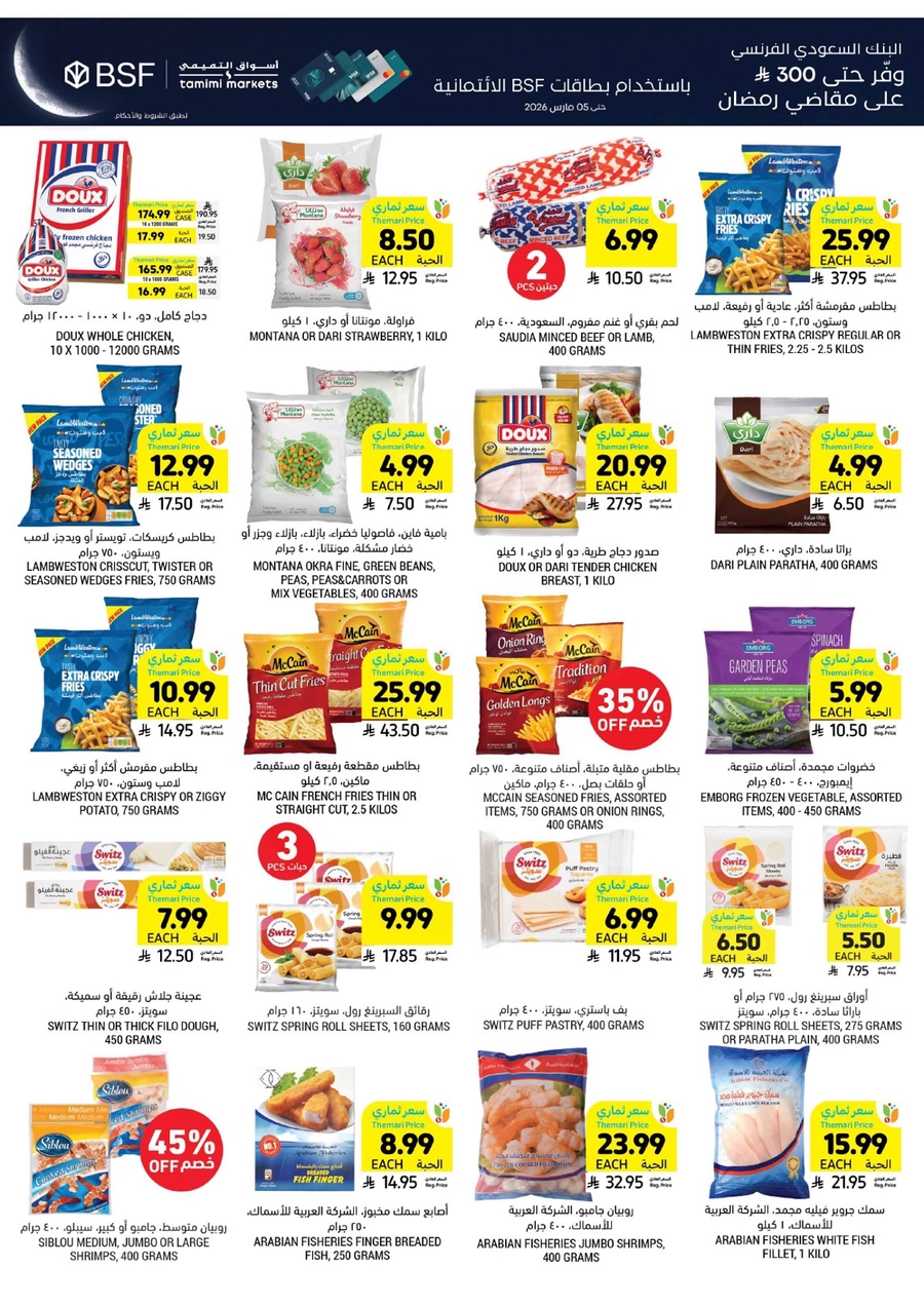 RAMADAN OFFERS - Page 25