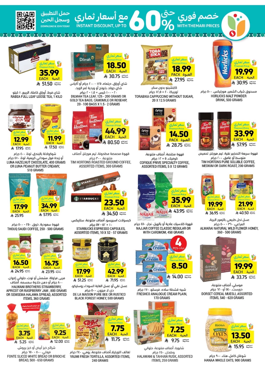 RAMADAN OFFERS - Page 27