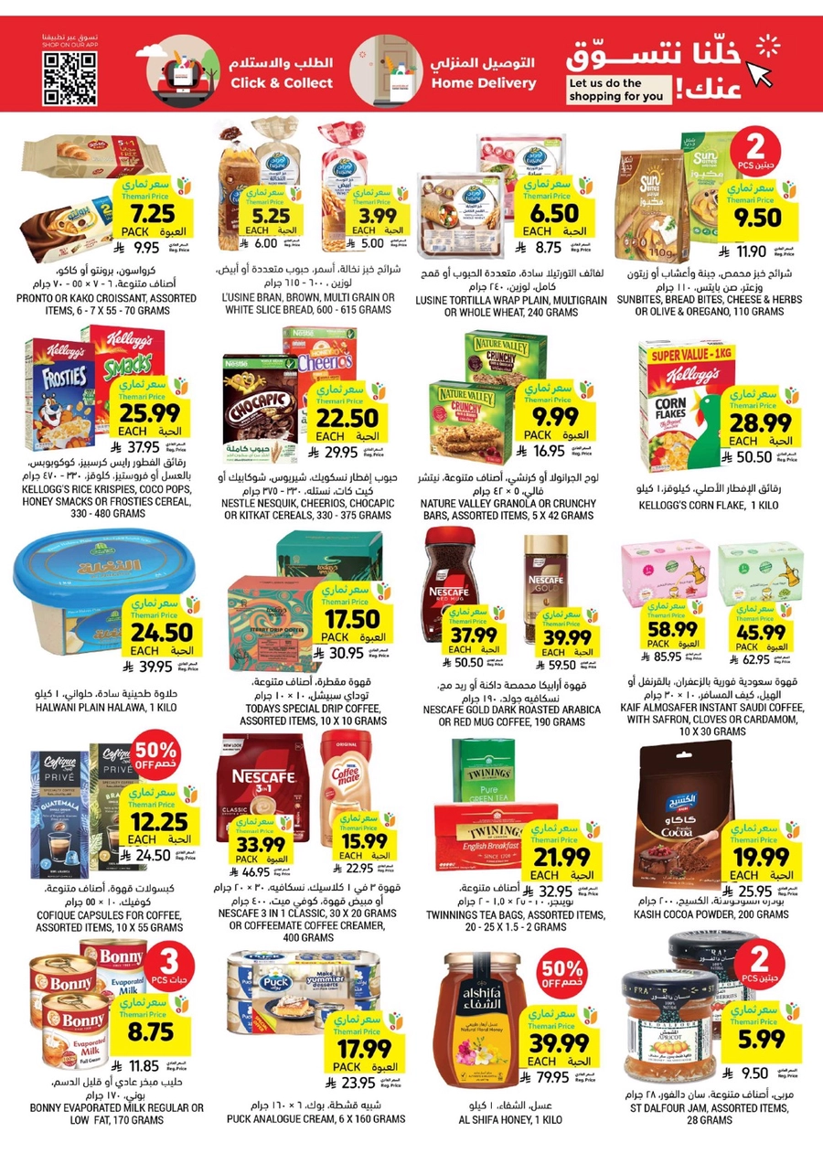 RAMADAN OFFERS - Page 28