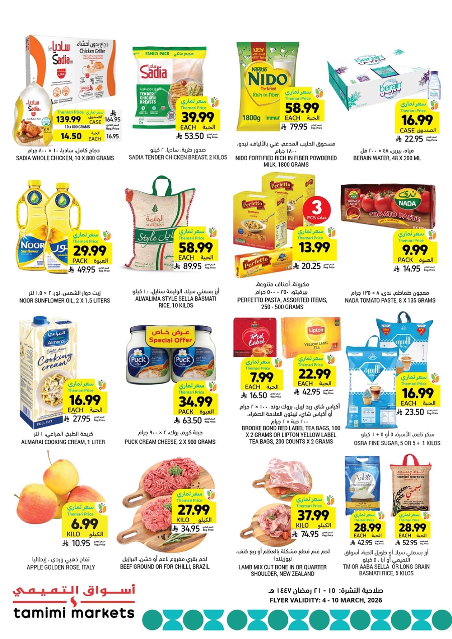RAMADAN OFFERS - Page 2