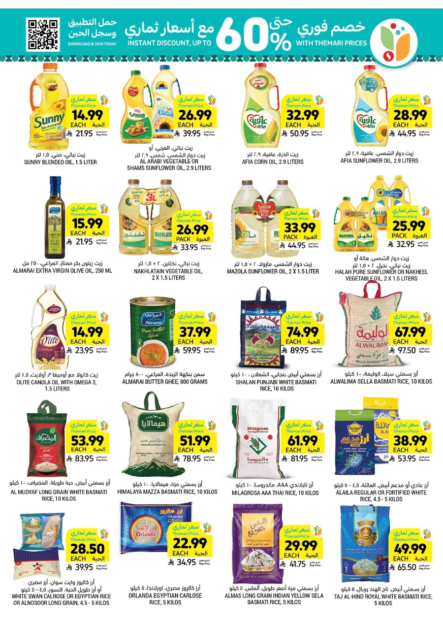 RAMADAN OFFERS - Page 30