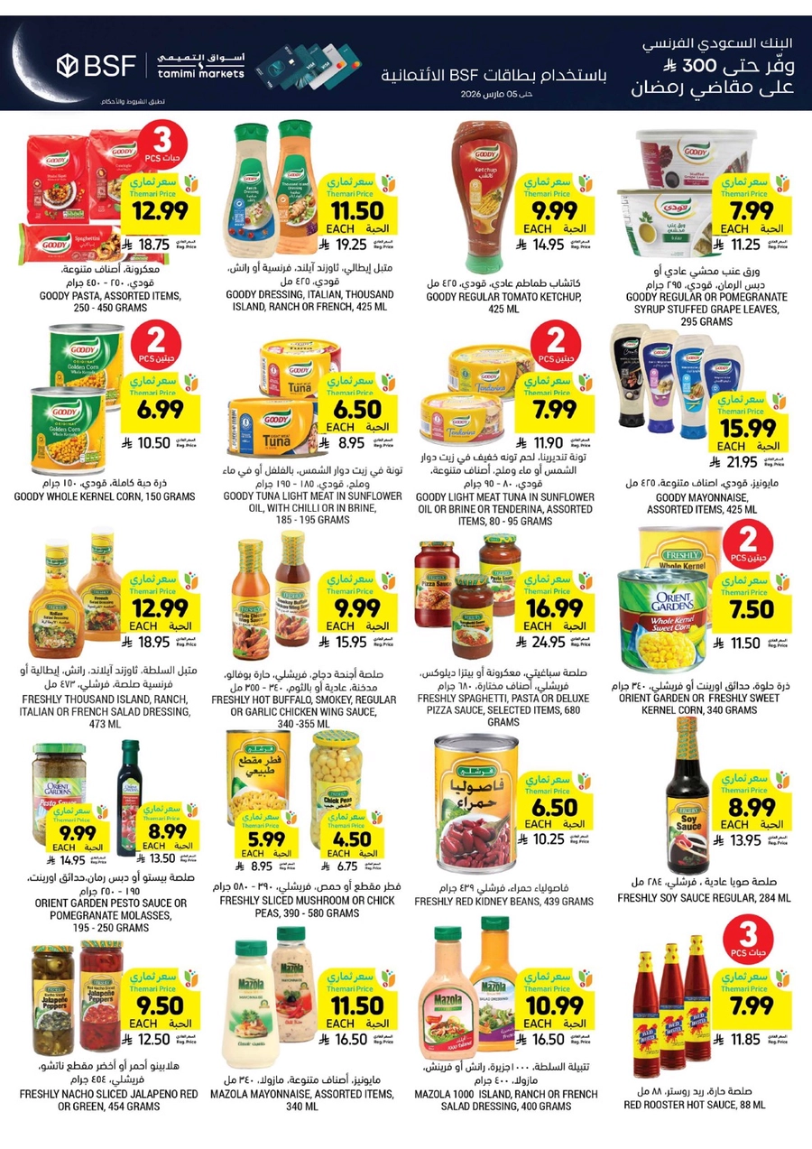 RAMADAN OFFERS - Page 31
