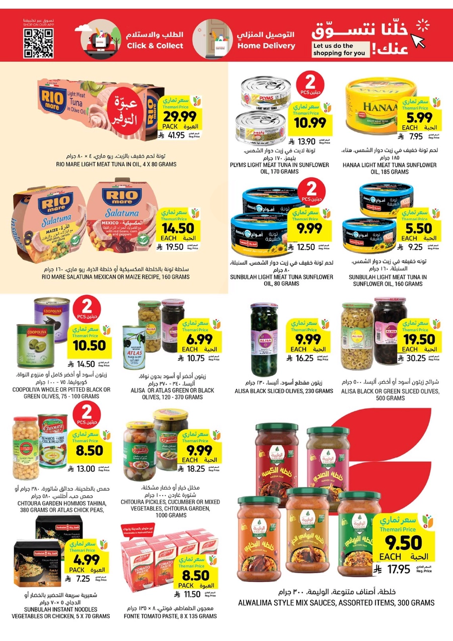 RAMADAN OFFERS - Page 33