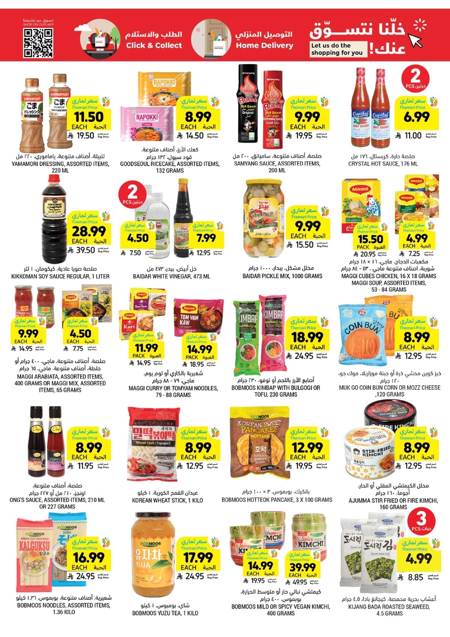 RAMADAN OFFERS - Page 35