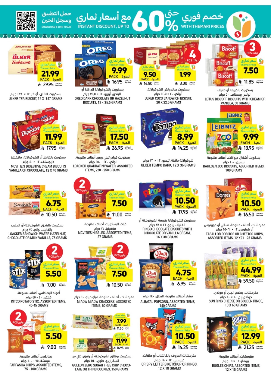 RAMADAN OFFERS - Page 38