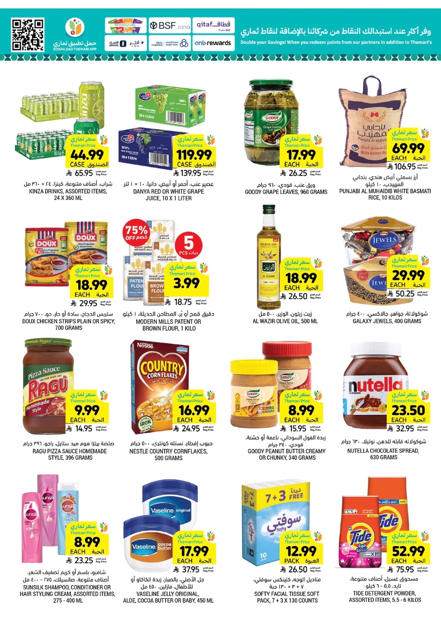 RAMADAN OFFERS - Page 3