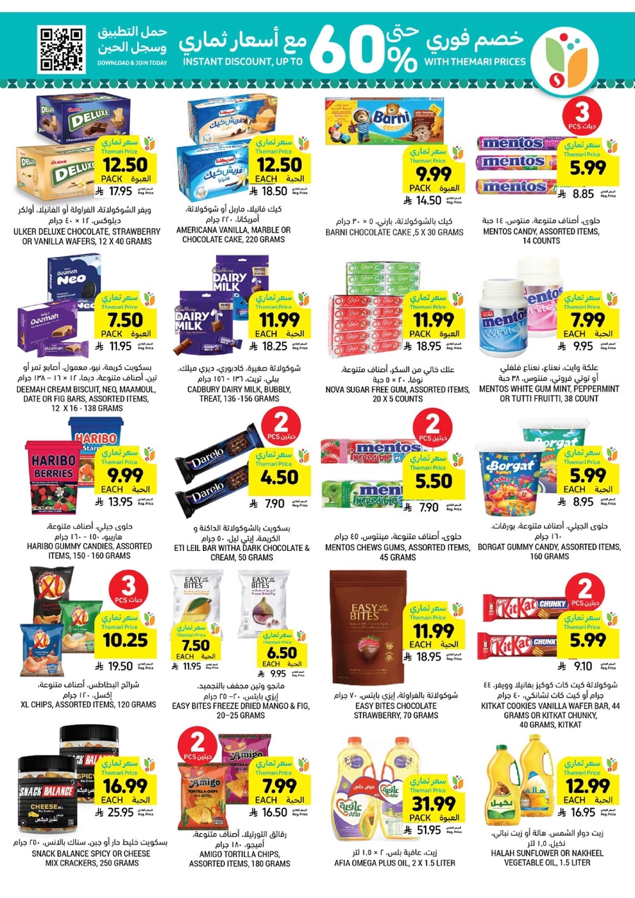 RAMADAN OFFERS - Page 40
