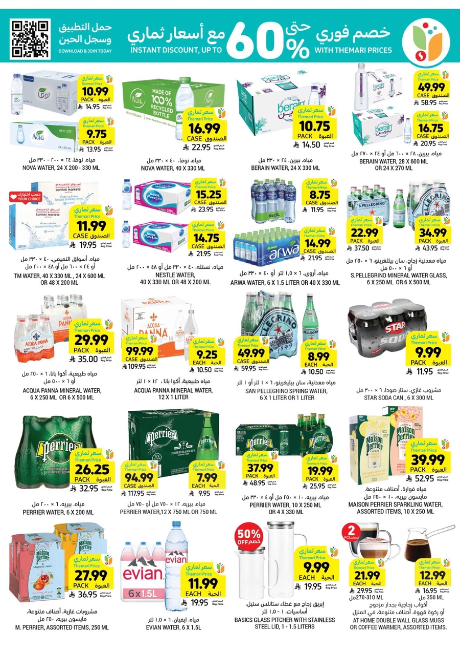 RAMADAN OFFERS - Page 41