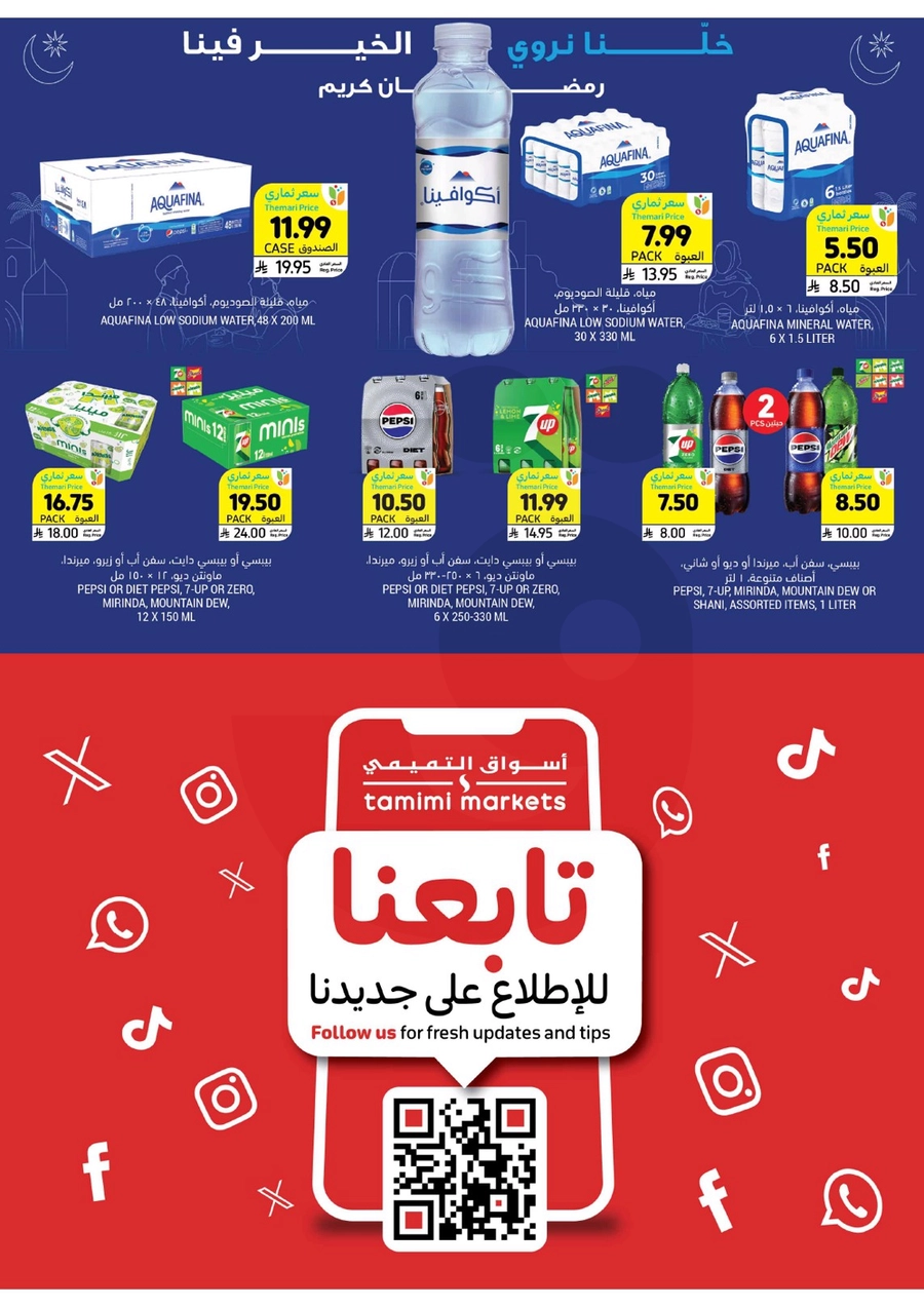 RAMADAN OFFERS - Page 42