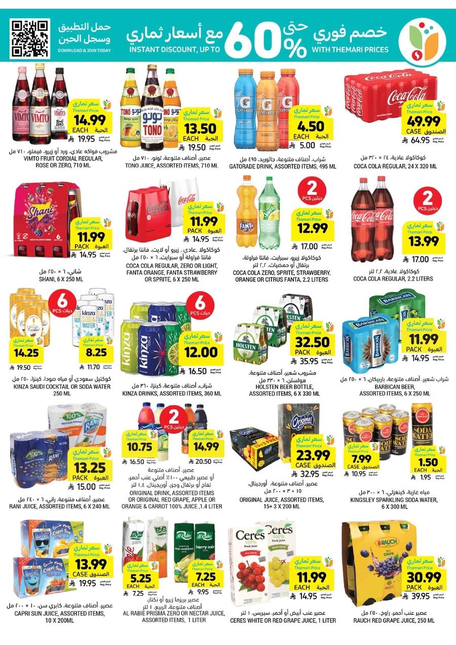 RAMADAN OFFERS - Page 43
