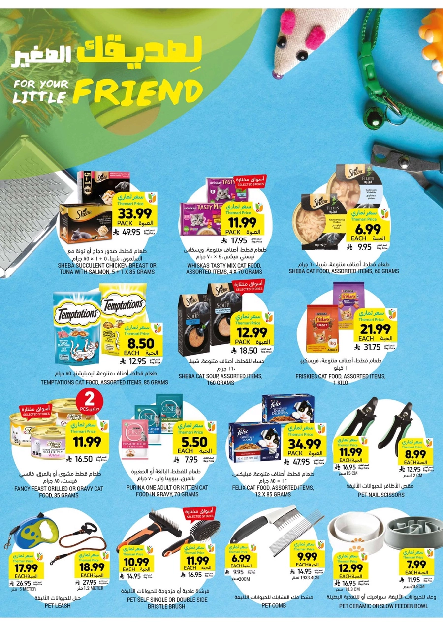 RAMADAN OFFERS - Page 45