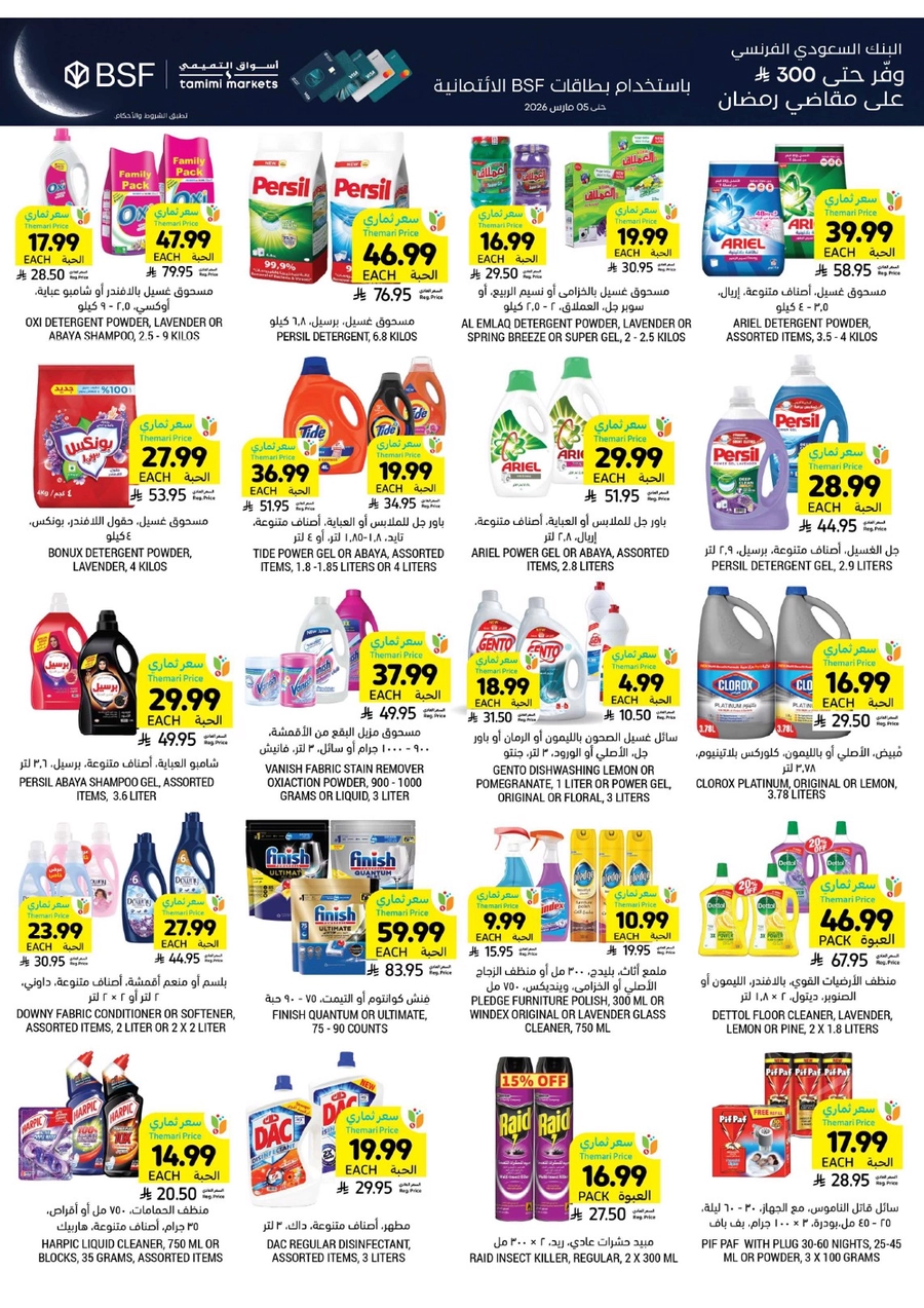 RAMADAN OFFERS - Page 46
