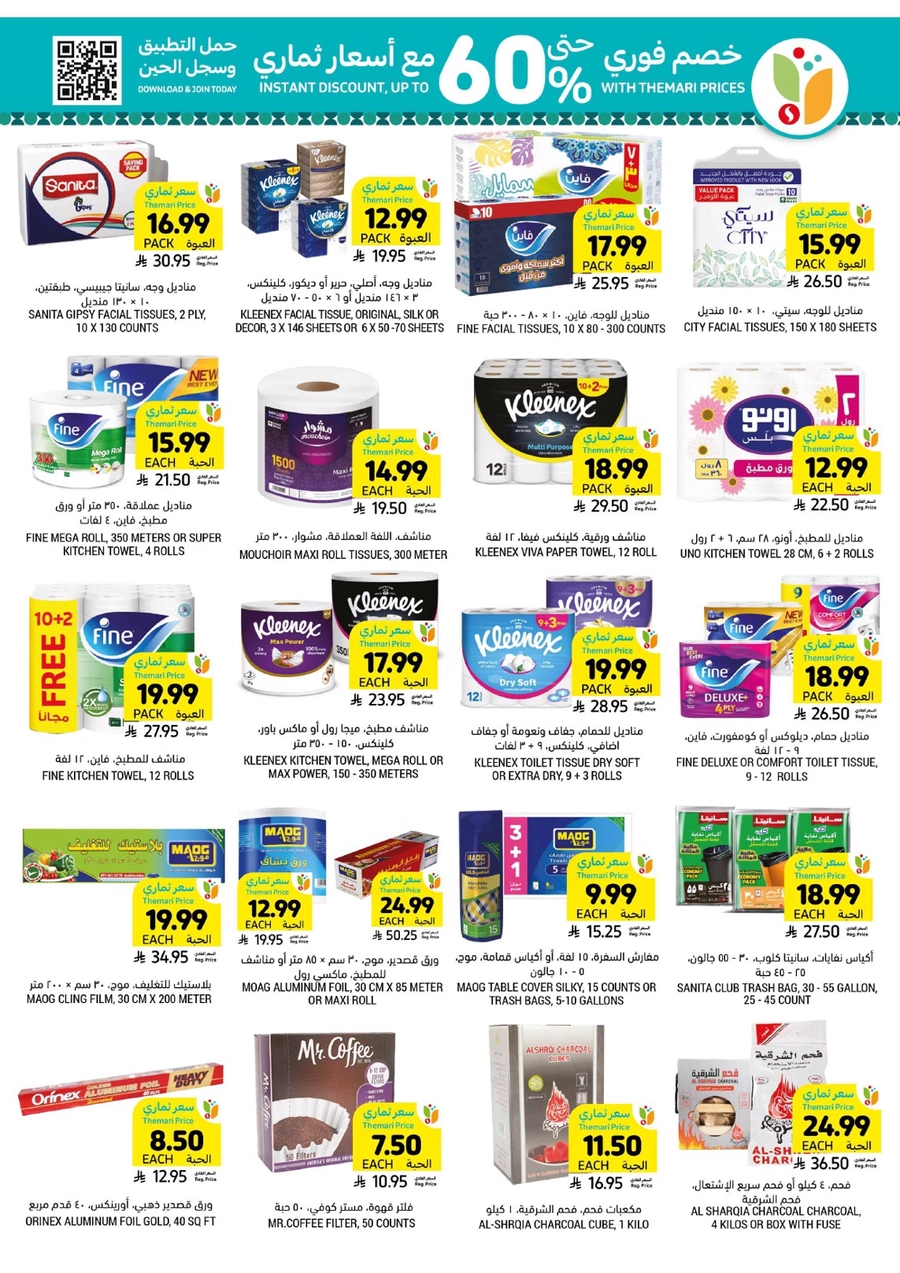 RAMADAN OFFERS - Page 48
