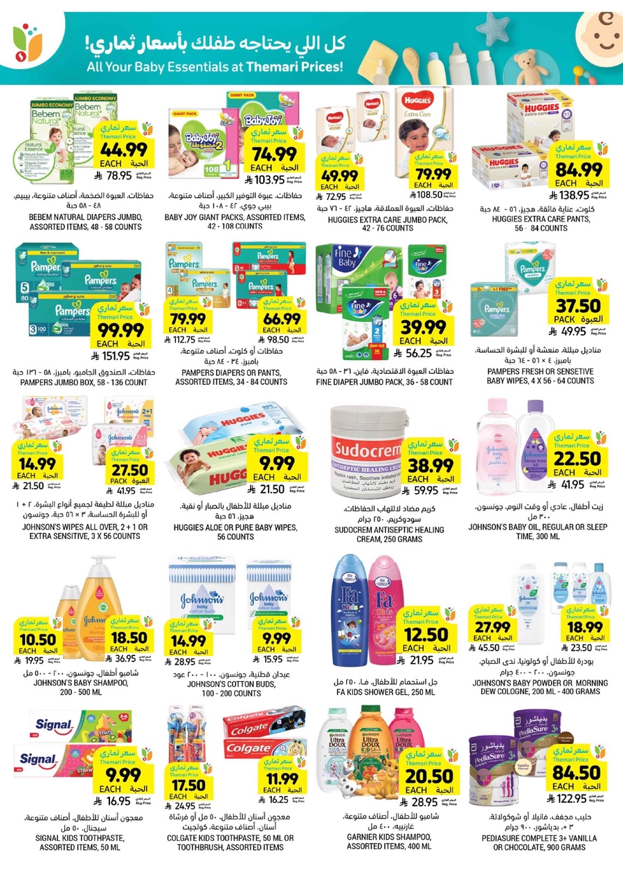 RAMADAN OFFERS - Page 49