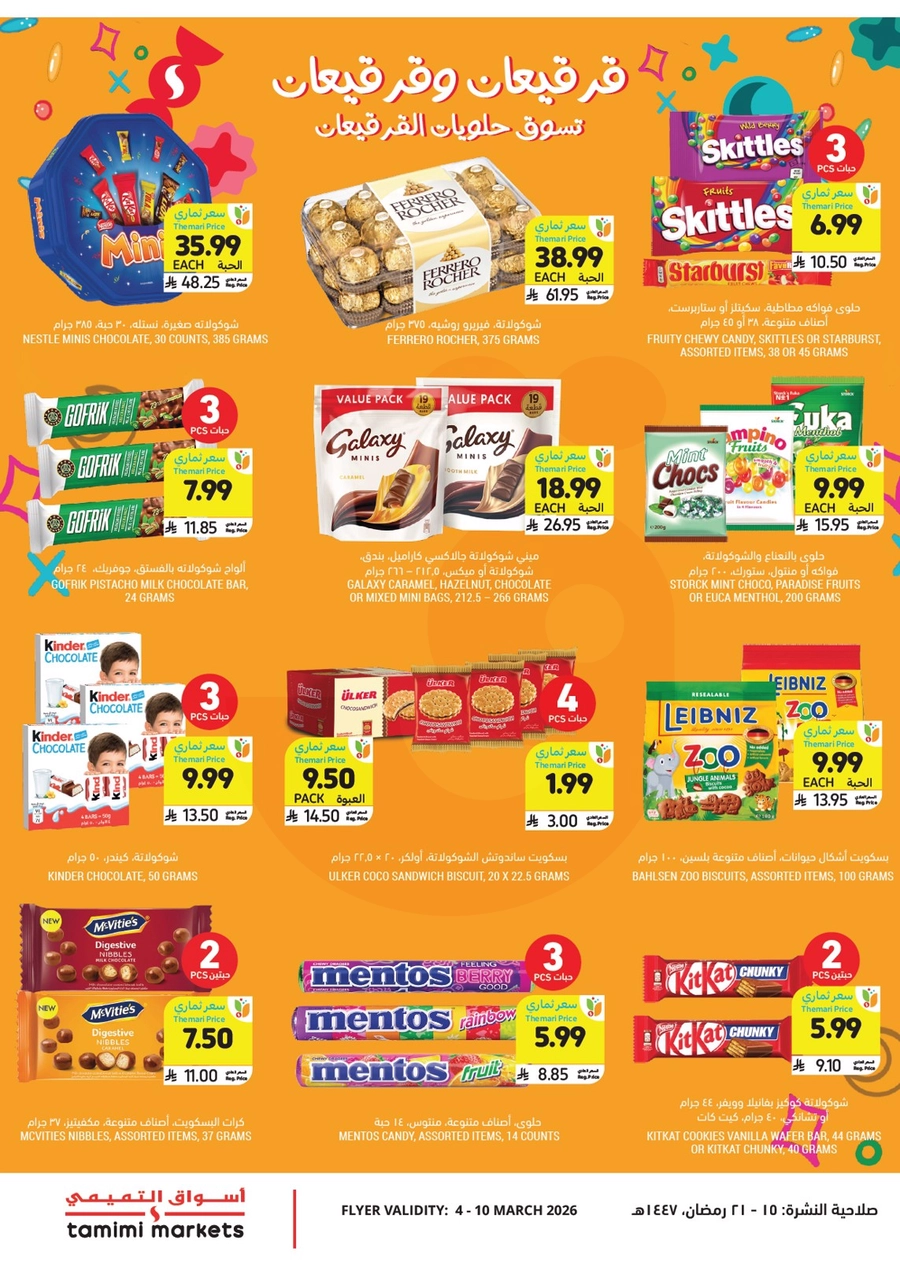 RAMADAN OFFERS - Page 4